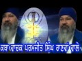 Katha japji sahib  gian khand  saram khand