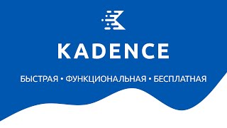 Обзор темы Kadence. Быстрой, функциональной, бесплатной