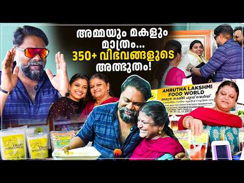 ഈ അമ്മയുടെ കൈപ്പുണ്യം കേരളം അറിയണം! 26 വർഷത്തെ പോരാട്ടം... ഇന്നും തോറ്റിട്ടില്ല! l NalaN Shine