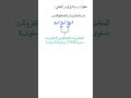 رسم تمثيل لويس النقطي شكل لويس كيمياء