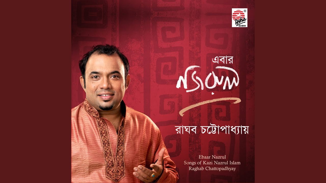 Prathomo Pradip Jawalo