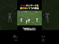 メッシがシザースを使わない理由 #shorts
