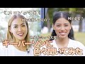 【ミスコン初心者必見】ディレクターと日本代表が話すミスユニバースの裏側 【Miss Universe Japan】