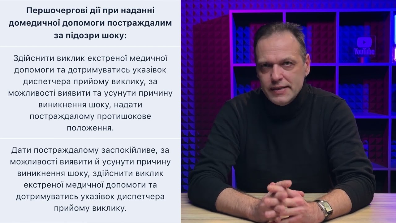 Постер відеопояснення
