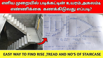 How to calculate Rise and Tread of staircase | staircase design in tamil | construction | building