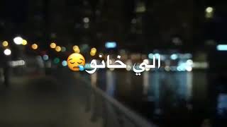 طب بحر مسا يابا ع صانو 💔💔💔