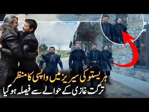 Kurulus Osman Episode 195 Season 7 Trailer 1 With Urdu Subtitle Kurulus Orhan Promo