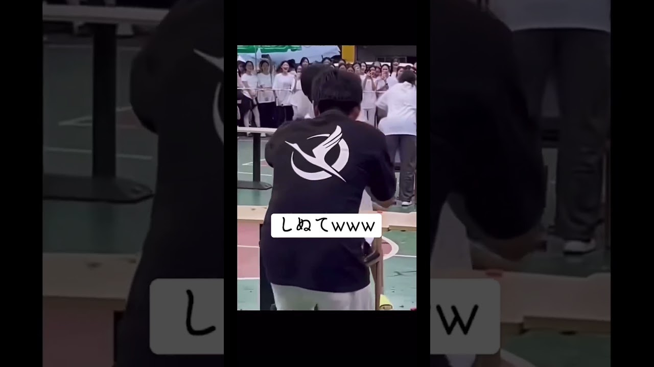 これ死ぬだろw#チャンネル登録お願いします #おもしろ #すごい #面白い