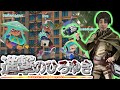 調査兵団のひろゆきが、王冠部屋へ壁外調査!?【スプラトゥーン3】