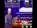جديد حمد سلمان 2021 آمنه 