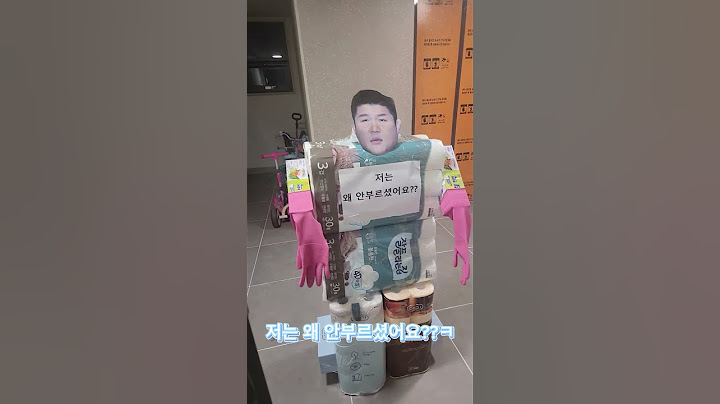 집들이 저는 왜 안부르셨어요??ㅋㅋ 조세호 형님 집들이 선물, 웃긴영상