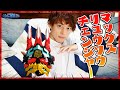 マックス！リュウソウジャー！『変身竜爪 DXマックスリュウソウチェンジャー』