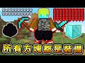 Minecraft 穿上龍蛋，能夠穿上『所有方塊裝備』獲得最強能力生存，血量跟防禦突破極限..？