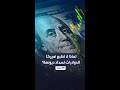 لهذا السبب لا تستطيع أميركا طباعة دولارات لسداد ديونها