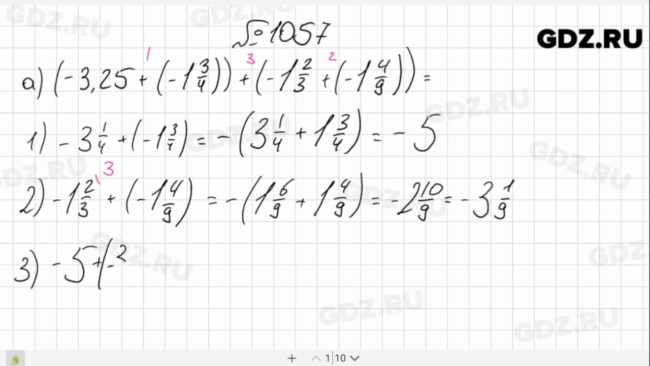 Математика 6 класс виленкин номер 1057. Математика 6 класс н.я Виленкин номер 1057. Математика 6 класс Виленкин 1 часть номер 1057. Математика 6 класс номер 1057.