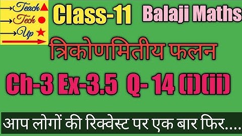 Balaji maths book solution class 11 chapter 3 exercise 3.5 question 14(i)(ii)