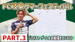 Youtube Fc岐阜