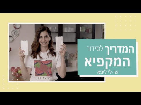 וִידֵאוֹ: כיצד להקפיא קישואים טריים לחורף