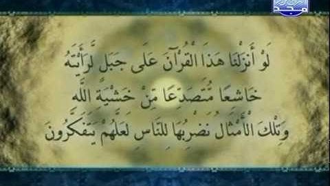 تلاوات خاشعة سورة الرحمن الشيخ أحمد بن علي العجمي