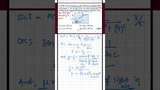 How to Solve the Ray Optics Coin &amp; Beaker Problem | NEET, JEE, IISER, NISER Physics PYQ #neet #pw