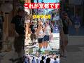 突然、京都の花街をお祭り軍団が通ります
