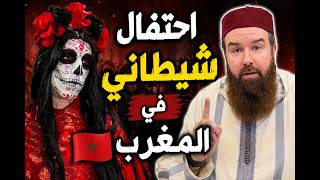احتفال شيطاني في المغرب 🇲🇦!!