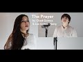 The prayer  celine dion and josh groban chad gomez and zen gomez  kong cover