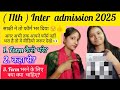 🏫📓11th class ka Online Form fill krne ke liye kuch important information 😌 एक बार जरूर देखे 👀