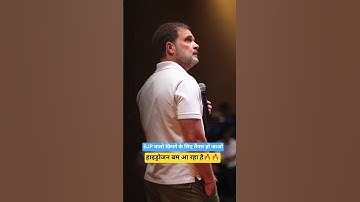 Hydrogen Bomb आ रहा है🔥🔥l Vote Chori Expose l BJP l Rahul Gandhi l #viralvideo