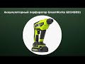 Аккумуляторный перфоратор GreenWorks GD24SDS1