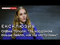 Олена Тополя Ex Alyosha відверто про стосунки з чоловіком зміну імені і схуднення до 44 кг