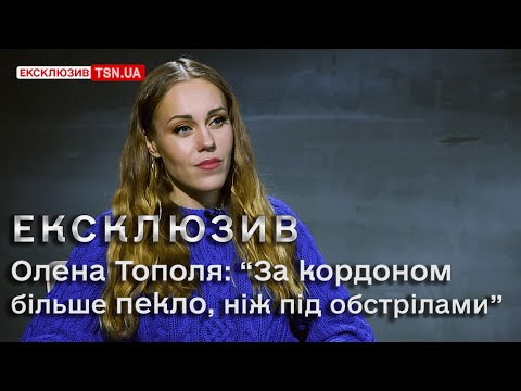 видео: ⚡️ Олена Тополя (ex-Alyosha): відверто про стосунки з чоловіком, зміну імені, і схуднення до 44 кг