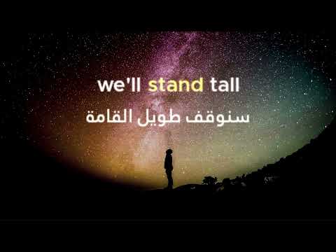 إنهض   أغنية انجليزية حماسية مليئة بالالهام والطاقة لا تستسلم فقط تقدم