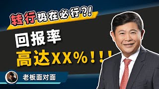 老板面对面 | BTM Resources Berhad Expected Return to be XX%!!