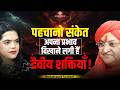 Demonic Forces Rising in Kaliyuga: Cosmic War, Kalki, Divine &amp; Dark Energy । Umakantanand Saraswati