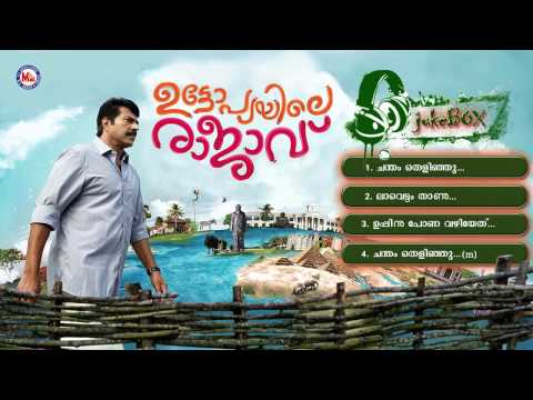 chantham thelinju song chantham thelinju song
