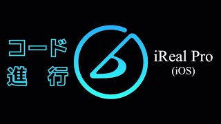 [chord progression] Thank you / "iReal Pro" iOS