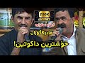 Goran Inzibat Qader Moryasi Bashi 2 داکوتینک خۆش Goran Inzibat Qader Moryasi Bashi 2 داکوتینک خۆش