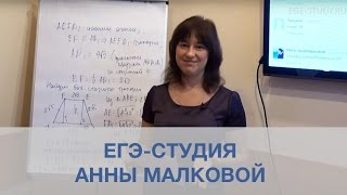 видео Сайт Ларина ЕГЭ по математике 2016 профильный и базовый уровень