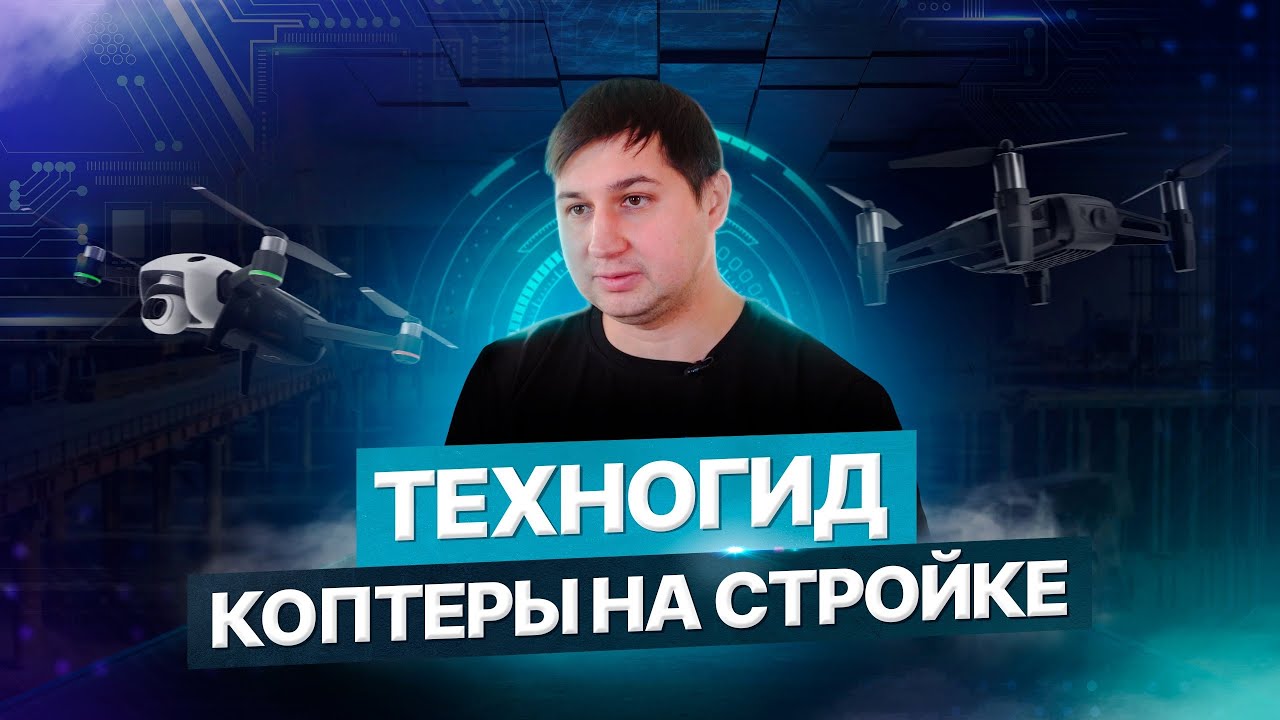 Техногид – BIM-технологии в строительстве: что такое BIM-модели?