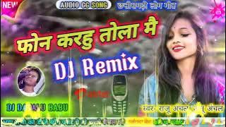 phone karhu tola mai  airtel nokia ma wo cg dj song mix 2023