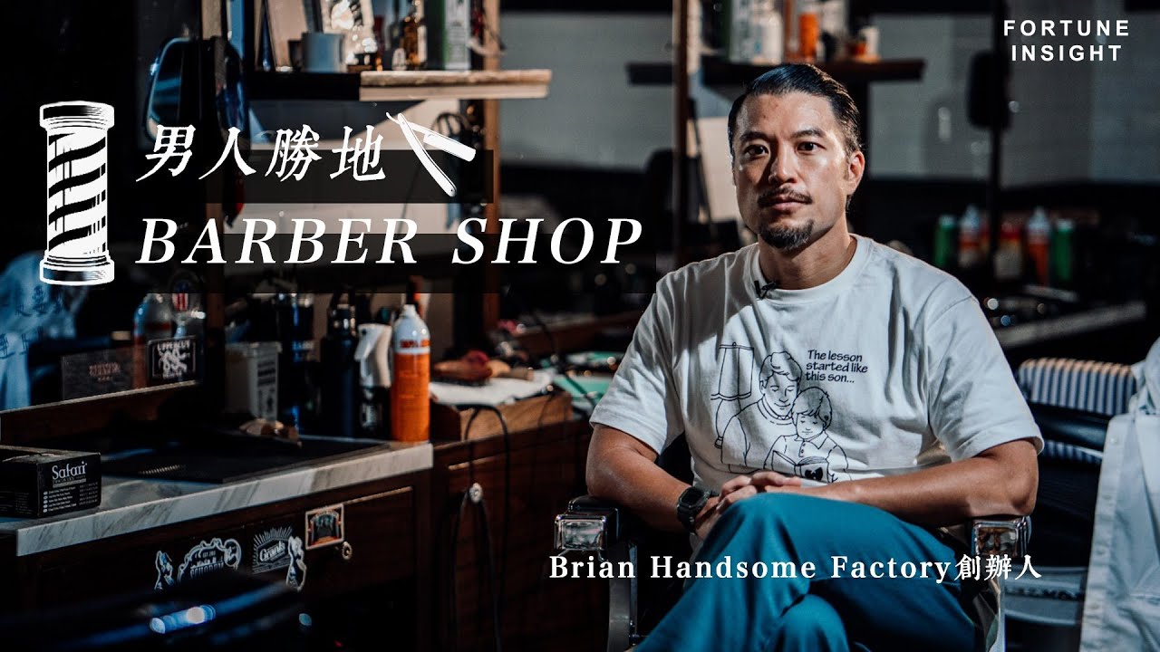 handsome factory barber shop