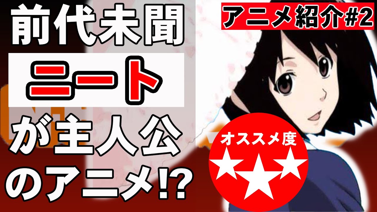 アニメ解説 レインて 結局なに Serial Experiments Lain Youtube