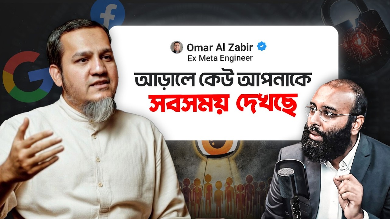 আপনি কোথায় যান, কি করছেন সব Live খবর এই ৮ কোম্পানি জানে | Perspective Podcast | Yahia Amin