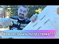 СО2 станок как задать и проверить все параметры на AWC. Направлени, концевики, размеры, геометрия.