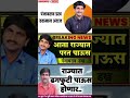 ढगफुटी होणार पेरणी करू नका #मराठी #news #बातमी_महाराष्ट्राची