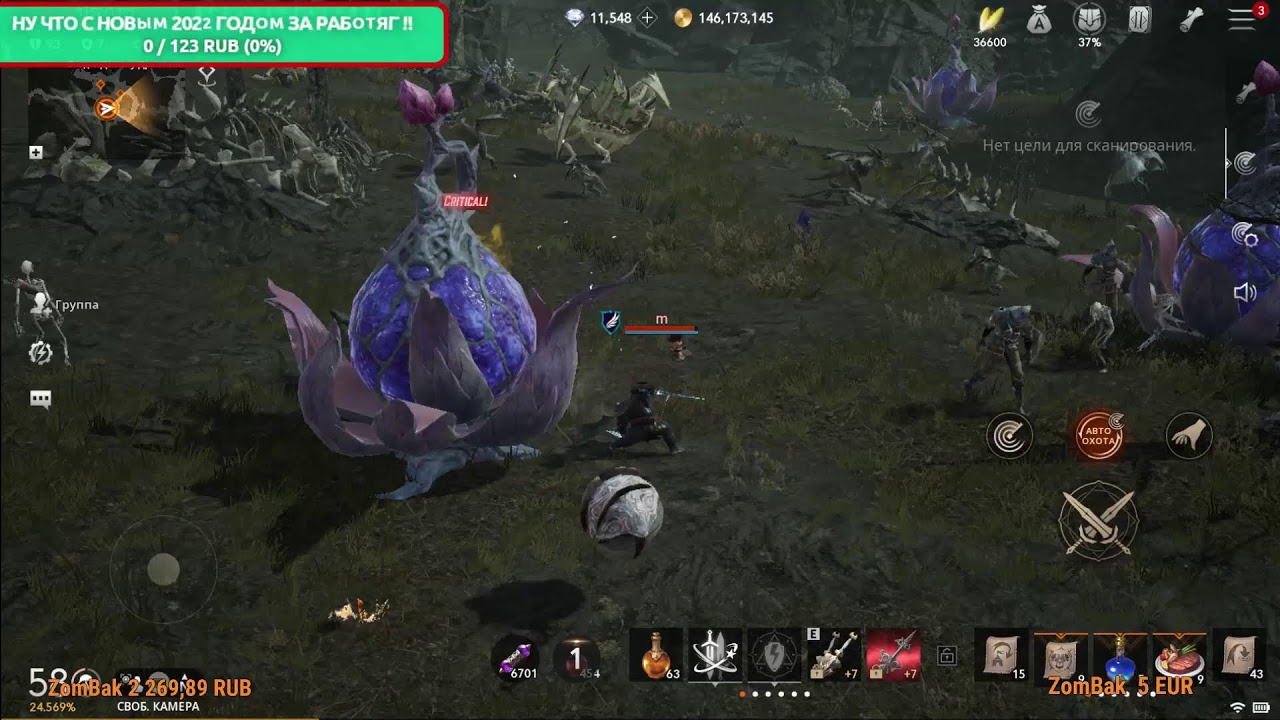 Lineage 2M 2022 С Новым Годом L2M Stream