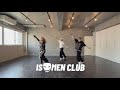 【SUKIYAKI I LOVE YOU / イソメン倶楽部】Dance Practice (2026ver.)