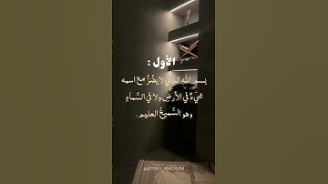 اذكار الصباح والمساء #explore #arabic #english #اكسبلور #تعلم #لايك #ترند #اكسبلورر