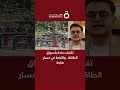 تقلبات حادة بأسواق الطاقة والنفط في مسار هابط دانيال البنا محلل أسواق المال يكشف السبب